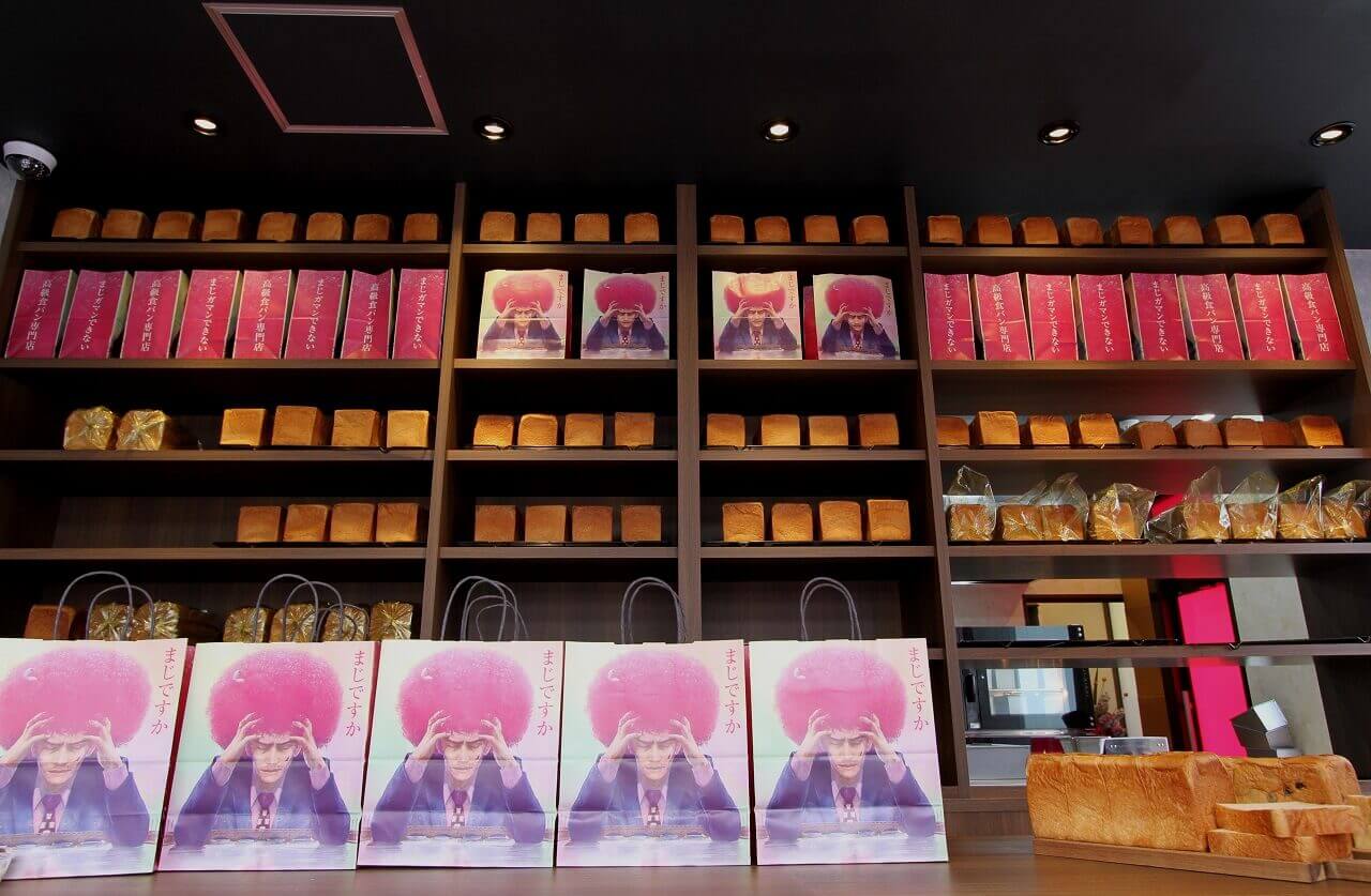 まじガマンできない／新潟の西堀前通に高級食パン専門店がやってきた