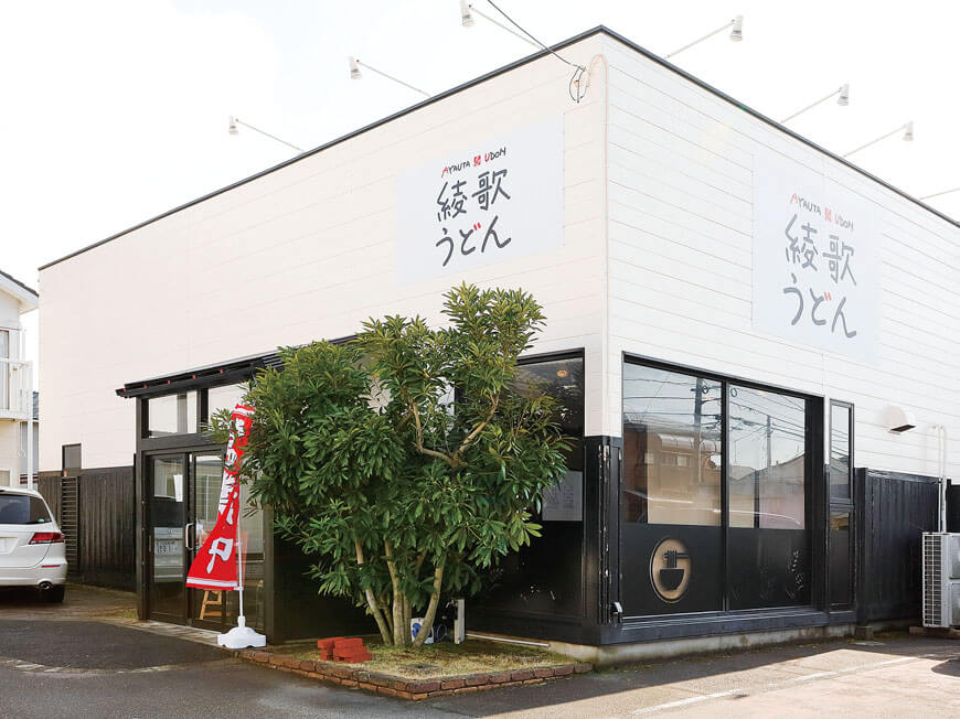 綾歌うどん外観