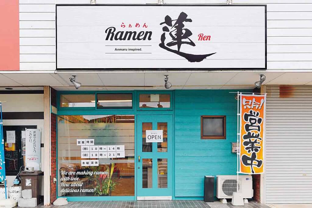 Ramen 蓮 Ren レン 新潟県産地鶏をふんだんに使用したコクうまスープが自慢 大堀幹線沿いにオープン 街ニュース 新潟の街ニュース ローカル情報 Komachi Web こまちウェブ