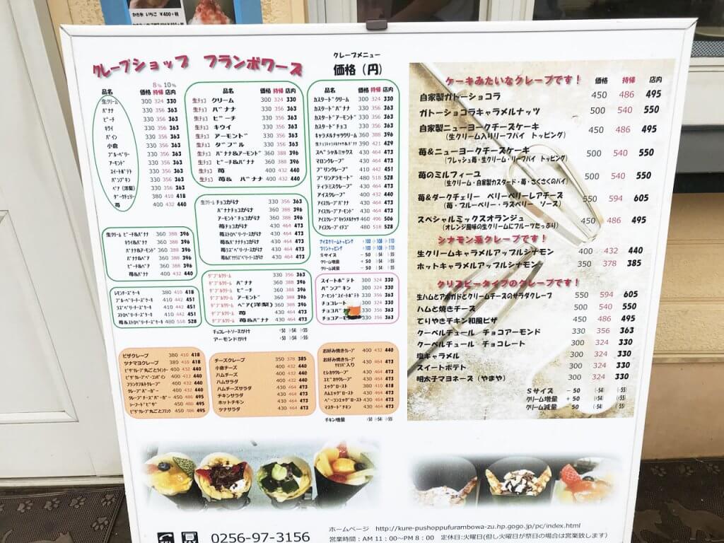 季節の味も まるでケーキやパフェのよう 分水の名店 フランボワーズ で心ときめく絶品クレープを堪能 街ニュース 新潟の街ニュース ローカル情報 Komachi Web こまちウェブ