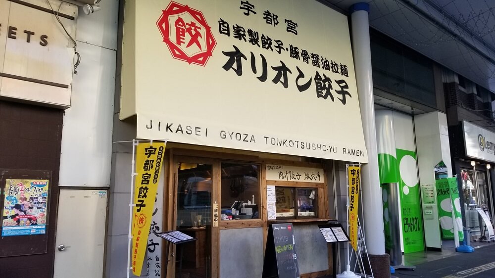 オリオン餃子長岡大手通店 19年11月11日new Open 本場宇都宮からやってきた餃子専門店が長岡上陸 街ニュース 新潟の街ニュース ローカル情報 Komachi Web こまちウェブ