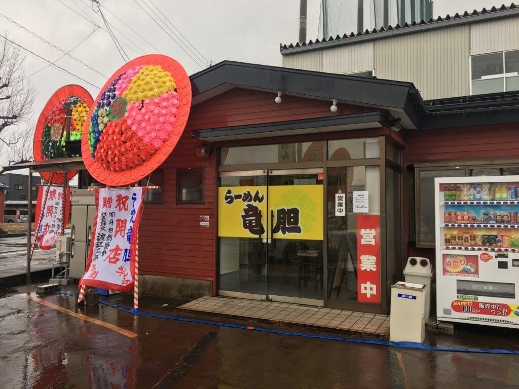 竜胆 年1月24日オープン ラーメン屋 竜胆 りんどう がオープンしてたので行ってきた 街ニュース 新潟の街ニュース ローカル情報 Komachi Web こまちウェブ