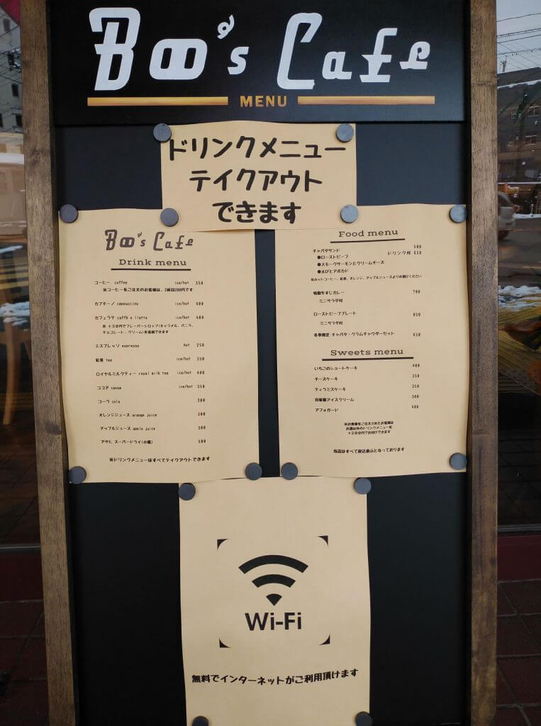 Boo’s Cafe／2019年2月4日(月)NEW OPEN！Boo’s Cafe（ブーズカフェ）に行ってみたの写真3 街ニュース