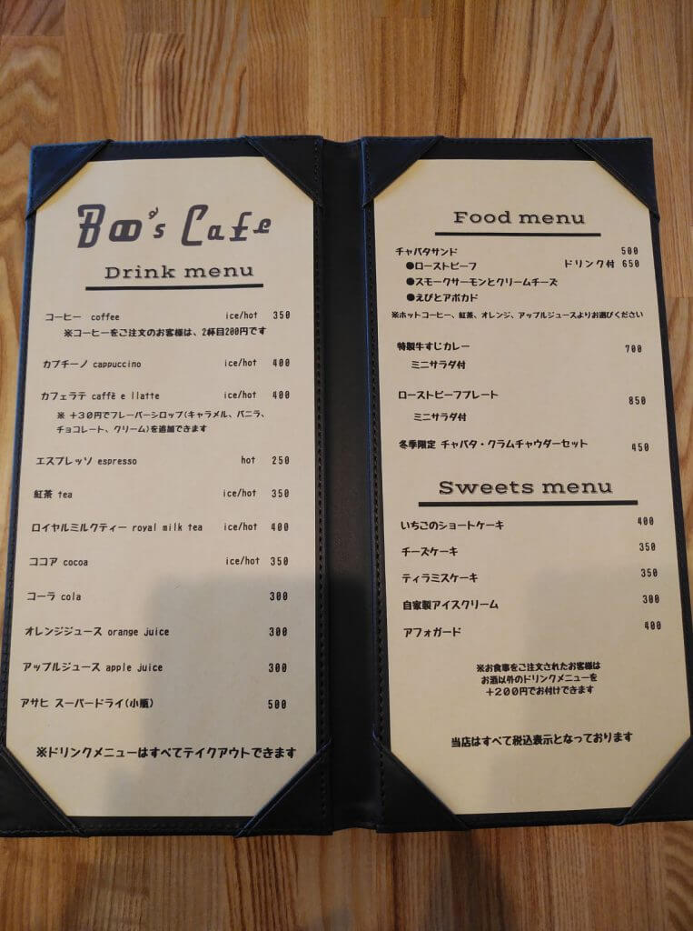 Boo’s Cafe／2019年2月4日(月)NEW OPEN！Boo’s Cafe（ブーズカフェ）に行ってみた ｜&Komachi