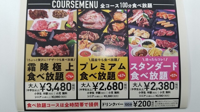 焼肉 食べ放題zao長岡店 19年11月29日 New Open 古正寺エリアに食べ放題の焼肉屋さん誕生 今日はランチでおじゃましました の写真3 街ニュース 新潟の街ニュース ローカル情報 Komachi Web こまちウェブ