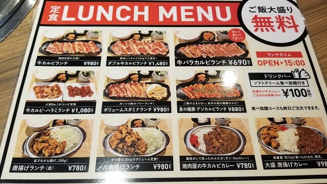 焼肉 食べ放題zao長岡店 19年11月29日 New Open 古正寺エリアに食べ放題の焼肉屋さん誕生 今日はランチでおじゃましました の写真7 街ニュース 新潟の街ニュース ローカル情報 Komachi Web こまちウェブ