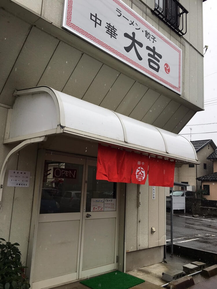 中華大吉／2018年12月20日オープン! 話題の中華大吉の二号店に行って ...