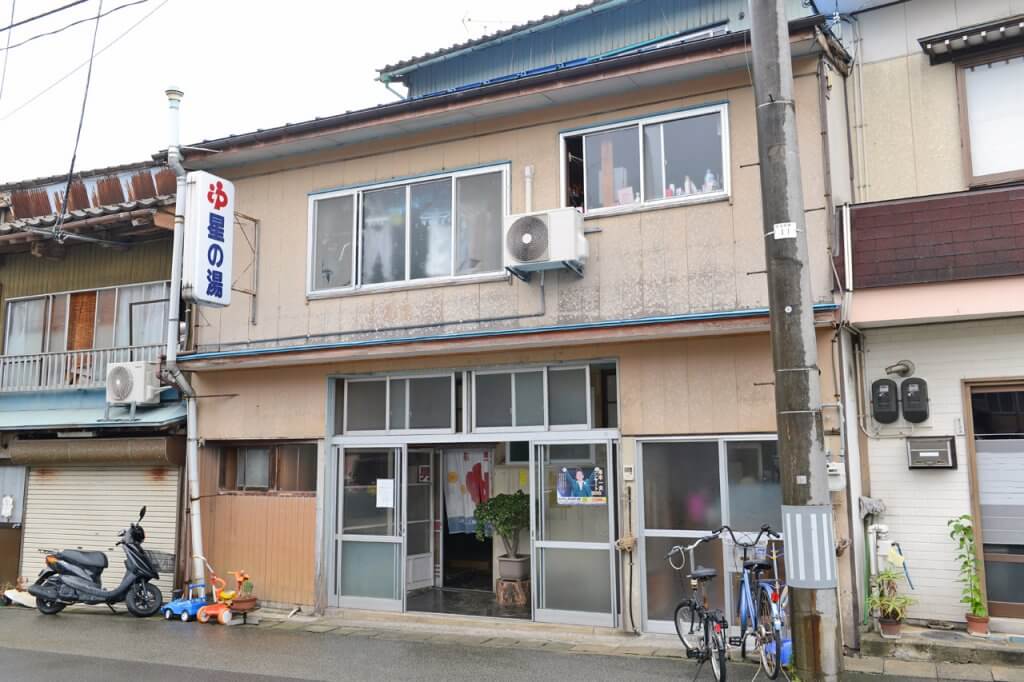 星乃湯