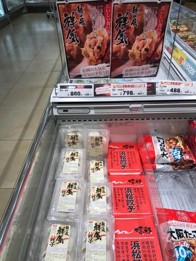 300円 日本最大の 麺の風 祥気 名物ジャンボ餃子 10個入り