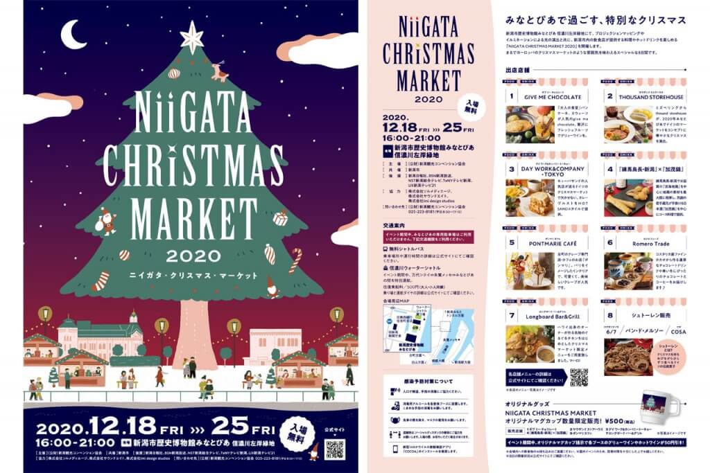 新潟市でヨーロッパさながらのクリスマスマーケット プロジェクションマッピングにイルミネーションも 街ニュース 新潟の街ニュース ローカル情報 Komachi Web こまちウェブ