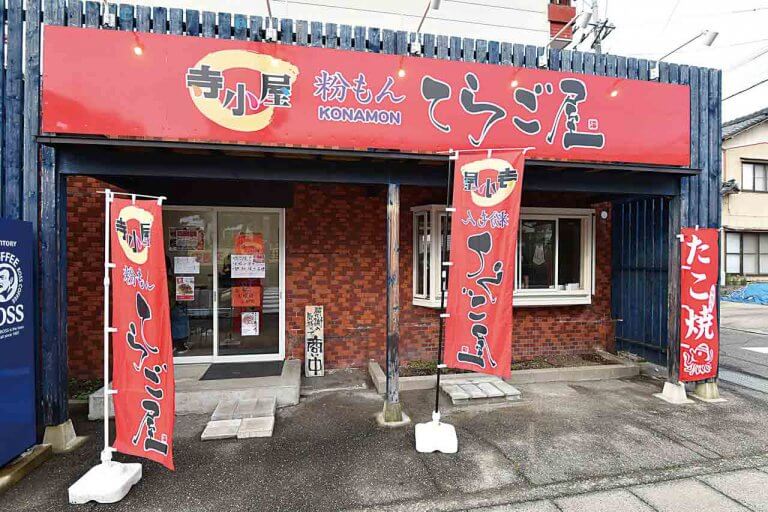 てらご屋 テラゴヤ 新潟市中央区女池に粉もん専門店が 本場 大阪のタコ焼きとお好み焼きが早くも評判にの写真4 街ニュース 新潟の街ニュース ローカル情報 Komachi Web こまちウェブ