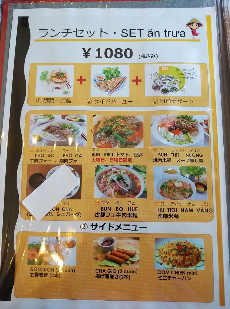 ベトナム料理 サイゴン／ホッとする優しい味のベトナム料理 | 街