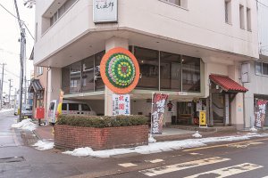 ニュー大丸 ニューダイマル ホルモン焼き専門店が三条市居島に 牛や豚の生ホルモンなど希少部位もの写真1 街ニュース 新潟の街ニュース ローカル情報 Komachi Web こまちウェブ