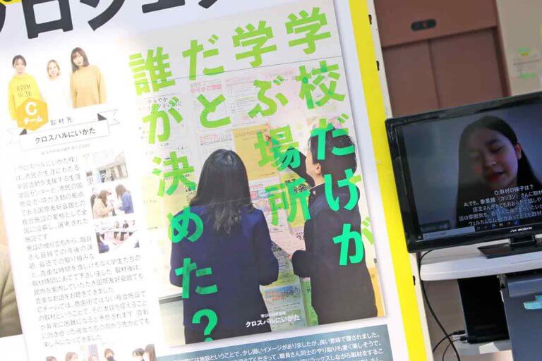 アイディアポスターで商店街を元気に 学生たちの思いが詰まった 地域活性化プロジェクト ポスターコミュニケーション 作品展示始まるの写真5 街ニュース 新潟の街ニュース ローカル情報 Komachi Web こまちウェブ