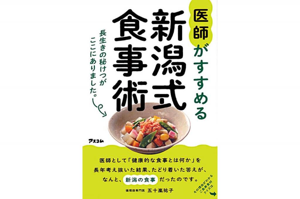食事をすすめる