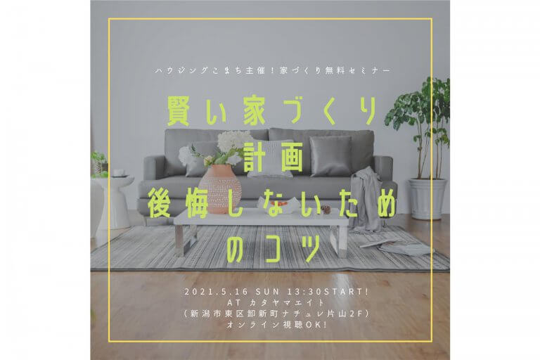 おいしいスイーツの詰め合わせがもらえる! 参加無料の家づくり教室 5月16日開催 おいしいスイーツの詰め合わせがもらえる! 参加無料の家づくり教室 5月16日開催