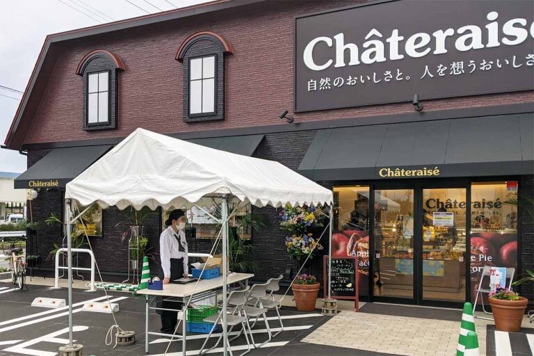 焼きたてのアップルパイは必食 新潟市東区松崎にオープンした Chateraise シャトレーゼ 新潟東店 に行ってみた 街ニュース 新潟の街ニュース ローカル情報 Komachi Web こまちウェブ
