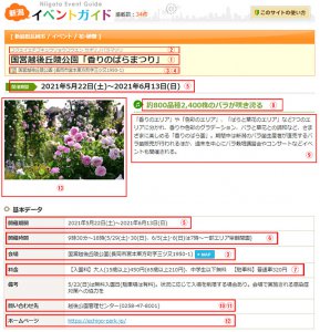 yfږzVő勉̐TCgEKomachi WebɖŁuVXvuCxgvfڂ܂񂩁H̉摜3