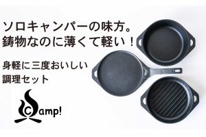 ���O���̒��H�ꂪ�\���L�����v�������S�M�A�u�\���L���X�g16�v���J���@8������̔��J�n�̉摜2