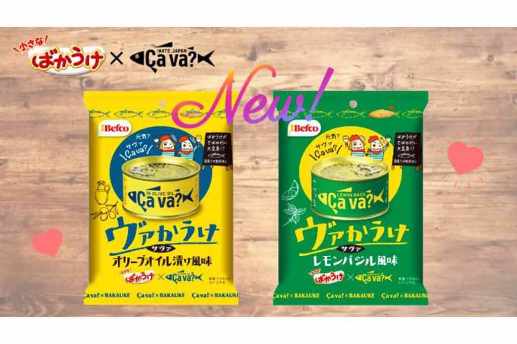 Ca va?（サヴァ）缶」が異色のコラボ！「ヴァかうけ」が鯖の形に