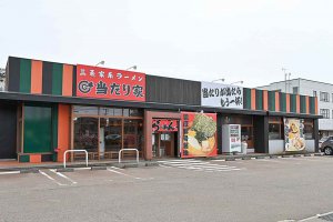 ������Ɓi�A�^�����j�^�O���s�̉ƌn���[�����X�u������Ɓv�@�����Ԏύ��񂾃X�[�v�Ɍ{�����}�b�`�@100�~�ł��тƐ������H�ו���ɂȂ�u�������C�X�v���̉摜6