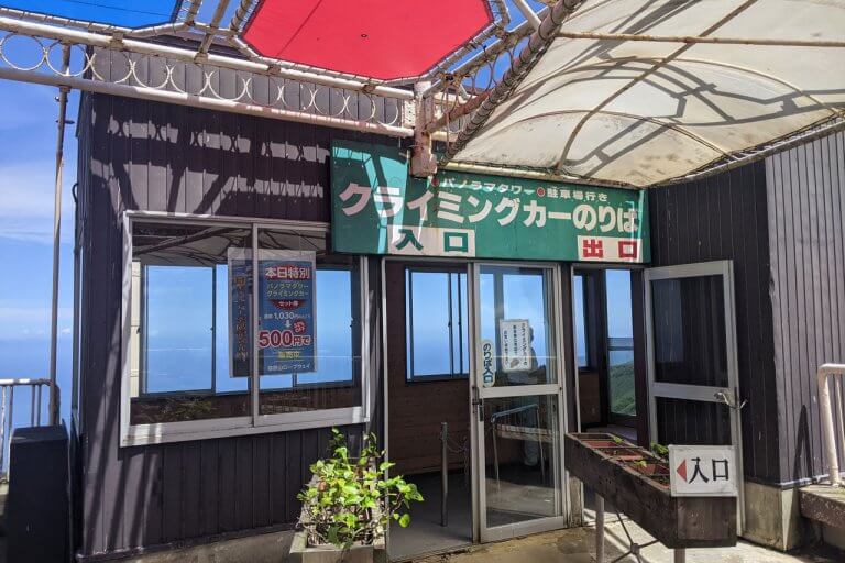 360度の大パノラマ 今だけ特別料金の弥彦山 パノラマタワー で絶景を堪能してきましたの写真11 街ニュース 新潟の街ニュース ローカル情報 Komachi Web こまちウェブ