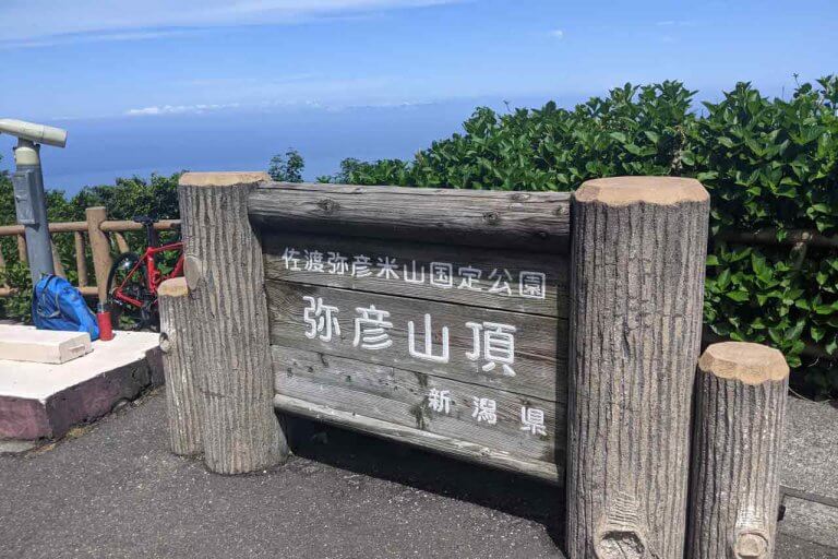 360度の大パノラマ 今だけ特別料金の弥彦山 パノラマタワー で絶景を堪能してきましたの写真3 街ニュース 新潟の街ニュース ローカル情報 Komachi Web こまちウェブ