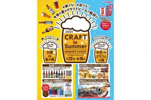 y2021zV ẴCxgW ċx ̂oɁAvo ǉ̉摜19