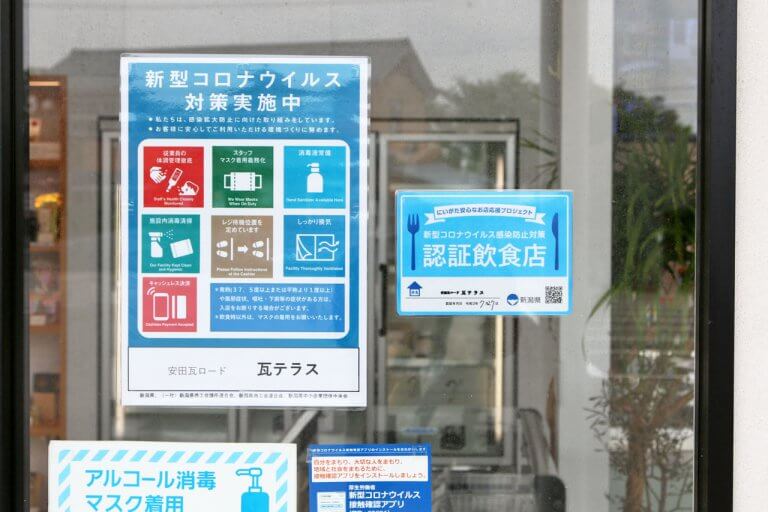 感染対策の優良店に認証シールを交付「にいがた安心なお店応援プロジェクト」申請受付中 9/30まで 感染対策の優良店に認証シールを交付「にいがた安心なお店応援プロジェクト」申請受付中 9/30まで