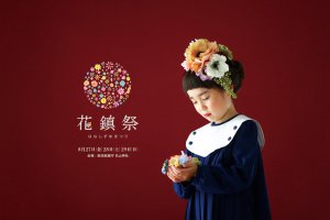 y2021zV ẴCxgW ċx ̂oɁAvo ǉ̉摜3