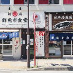 新潟駅前のバル「サクラサイダー」が海鮮料理の食堂「新潟鮮魚市食堂」としてリニューアルオープン　流通の少ない限定酒もの画像5