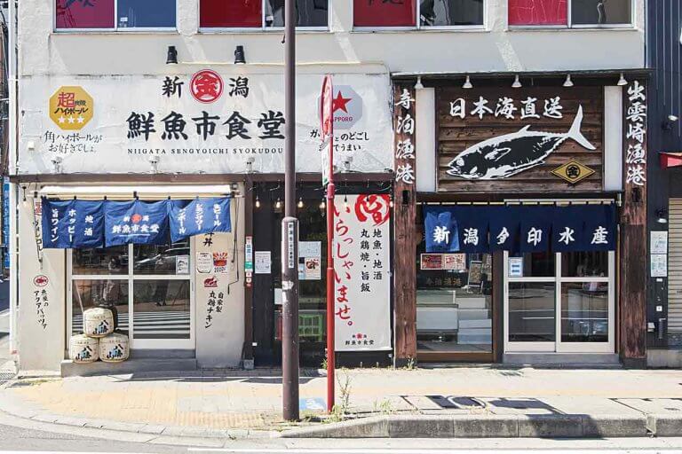 新潟駅前のバル「サクラサイダー」が海鮮料理の食堂「新潟鮮魚市食堂」としてリニューアルオープン　流通の少ない限定酒もの画像5