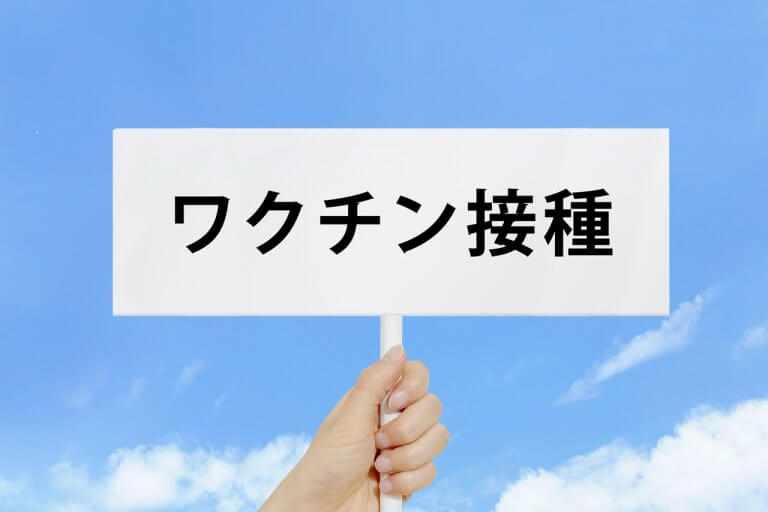 まとめ 新潟県全30市町村の新型コロナワクチン接種に関するページ リンク一覧 お住まいの市町村のワクチン情報確認に 街ニュース 新潟の街ニュース ローカル情報 Komachi Web こまちウェブ