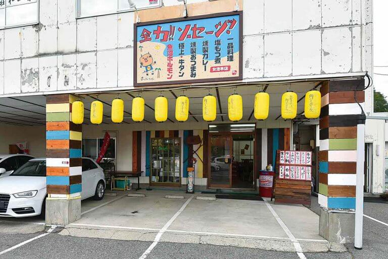 新鮮ホルモン&ソーセージの店「全力!!ソーセージ!」女池ICそばに移転オープン 昭和レトロな店内で看板の魚沼ホルモンを堪能して 新鮮ホルモン&ソーセージの店「全力!!ソーセージ!」女池ICそばに移転オープン 昭和レトロな店内で看板の魚沼ホルモンを堪能して