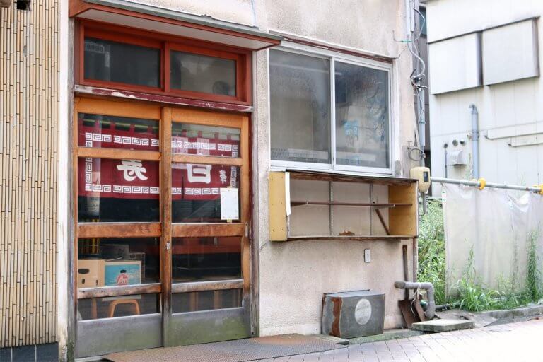 古町の老舗ラーメン店「白寿」が閉店 50年の歴史に幕(続報あり) 古町の老舗ラーメン店「白寿」が閉店 50年の歴史に幕(続報あり)