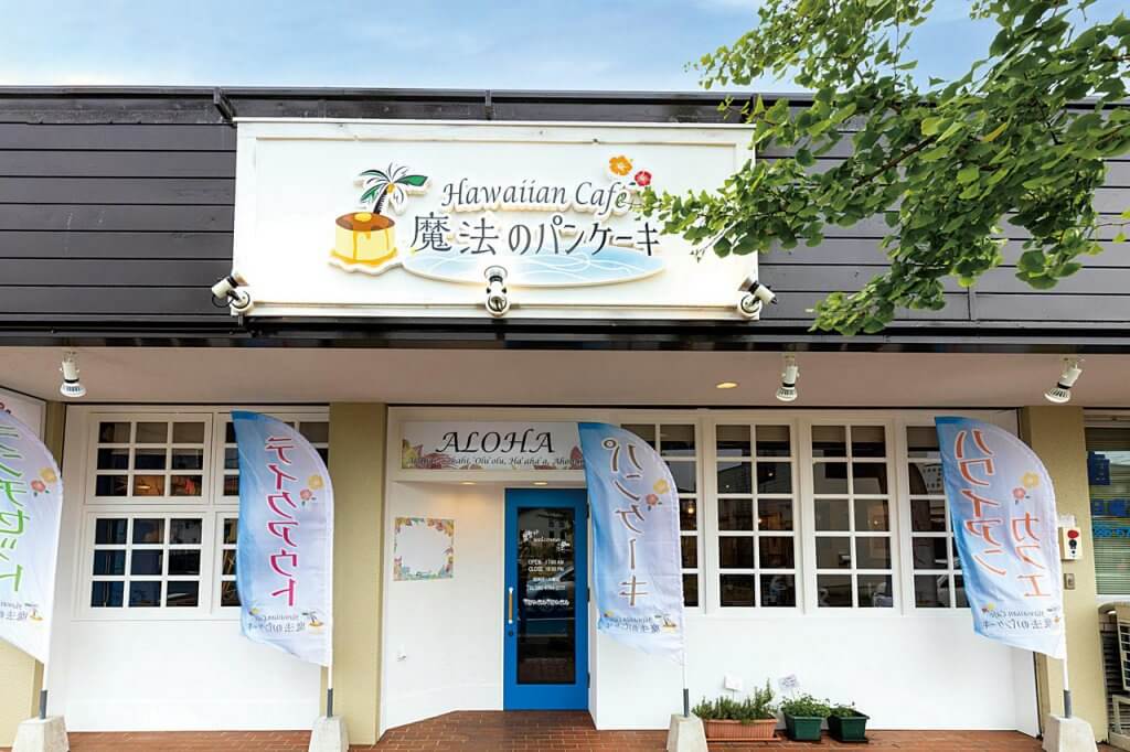 新潟初出店 Hawaiian Cafe 魔法のパンケーキ が東区東明に ハワイにある小さなカフェをイメージした人気チェーン 街ニュース 新潟の街ニュース ローカル情報 Komachi Web こまちウェブ