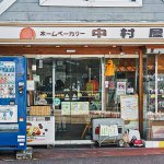 街のレトロなパン屋さん！地元の人に愛される新潟の老舗ベーカリー3選の画像24