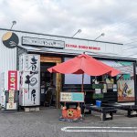 ミシュランガイドにも掲載された「中華そば煮干屋」が登場　新潟の人気ラーメンをお取り寄せ「宅配にいがた麺の市」の画像7