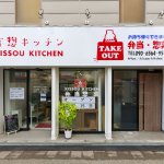 三条市で人気の惣菜店が中央区にも！「KISSOU KITCHEN 新潟店」で毎日の食卓が華やかにの画像2