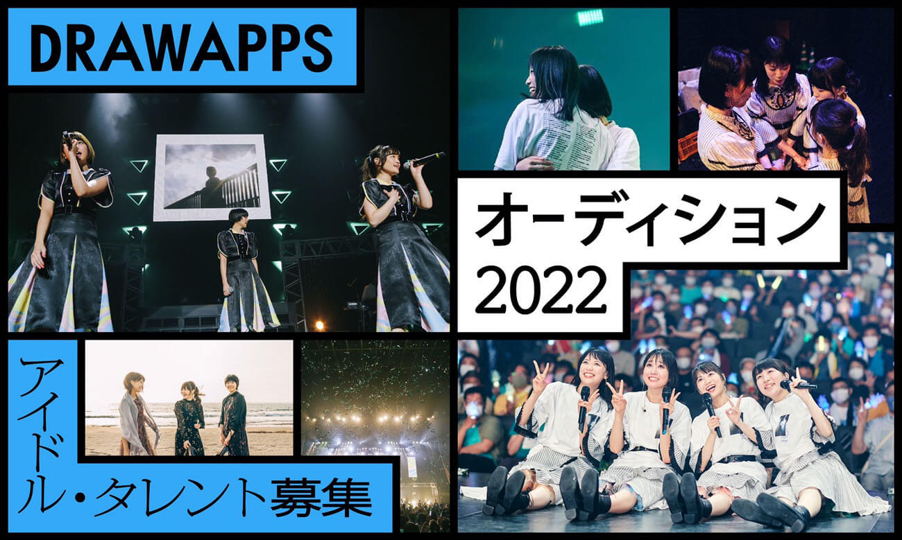 応募締切延長！】NegiccoとRYUTistの事務所が強力タッグ！新潟で