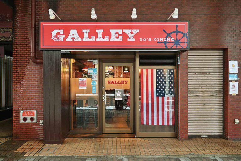 ボリュームが自慢のアメリカンダイナー「GALLEY 90’s DINING（ギャレー ナインティーズ ダイニング）」長岡駅そばにオープンの画像2
