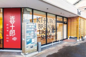 ���đ����������������x�[�J���[�𕹐݁I�u�p���� ��\�Y�i�L�W���E���E�j�v�V���c�s�ɃI�[�v���̉摜2