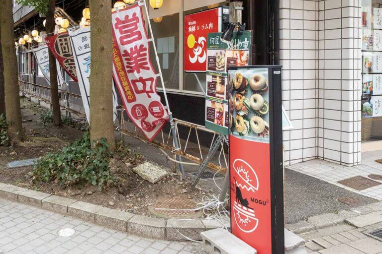 玄米ベーグルの専門店が新潟駅前にオープン「弁天BAGEL MOGU×2」タレカツやハンバーグなど常時6種をラインアップの画像5
