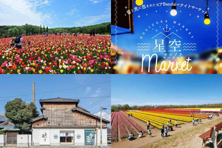 今週末の新潟イベント情報 4 23 土 24 日 開催 街ニュース 新潟の街ニュース ローカル情報 Komachi Web こまちウェブ
