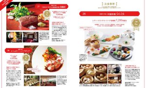 �V��Komachi�ŐV���͑n��30���N�L�O���卆�􍋉؃v���[���g��920���l�ɓ�����܂��I�̉摜6