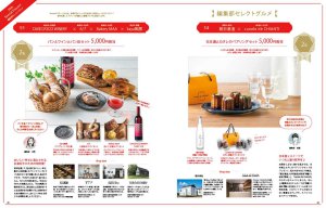 �V��Komachi�ŐV���͑n��30���N�L�O���卆�􍋉؃v���[���g��920���l�ɓ�����܂��I�̉摜7