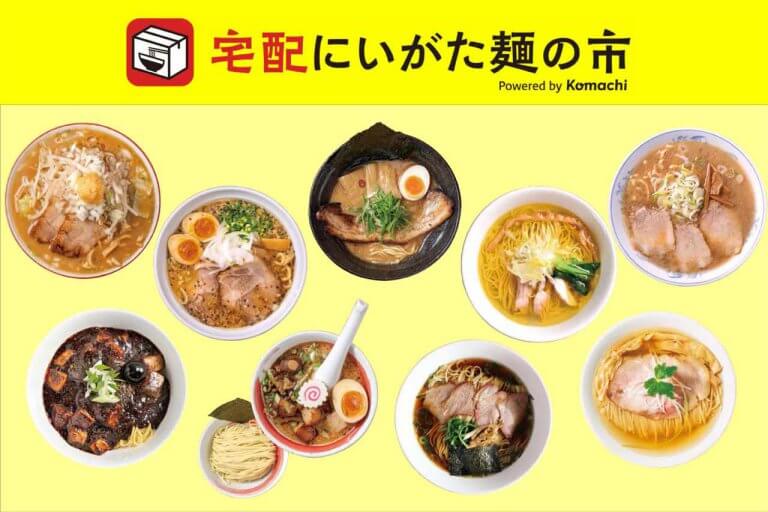 県内21店舗のパン＆スイーツ＆ラーメンが集結！「Komachi創刊30周年アニバーサリーイベント」6/25(土)、26(日)開催の画像5