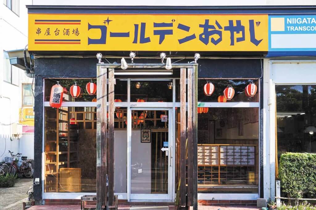 新潟大学近くに昭和レトロな串焼き居酒屋「ゴールデンおやじ」オープン