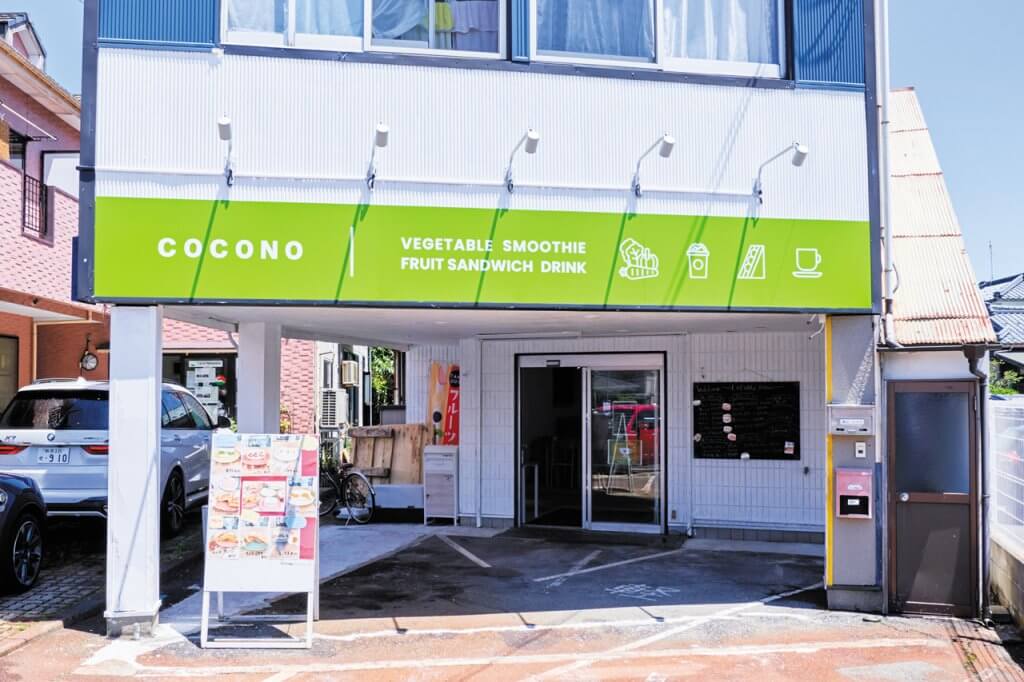 フルーツサンドとスムージーの店「ベジらぼ COCONO」新潟市東区にオープン 学生10％OFF、広々イートインも完備 ｜u0026Komachi