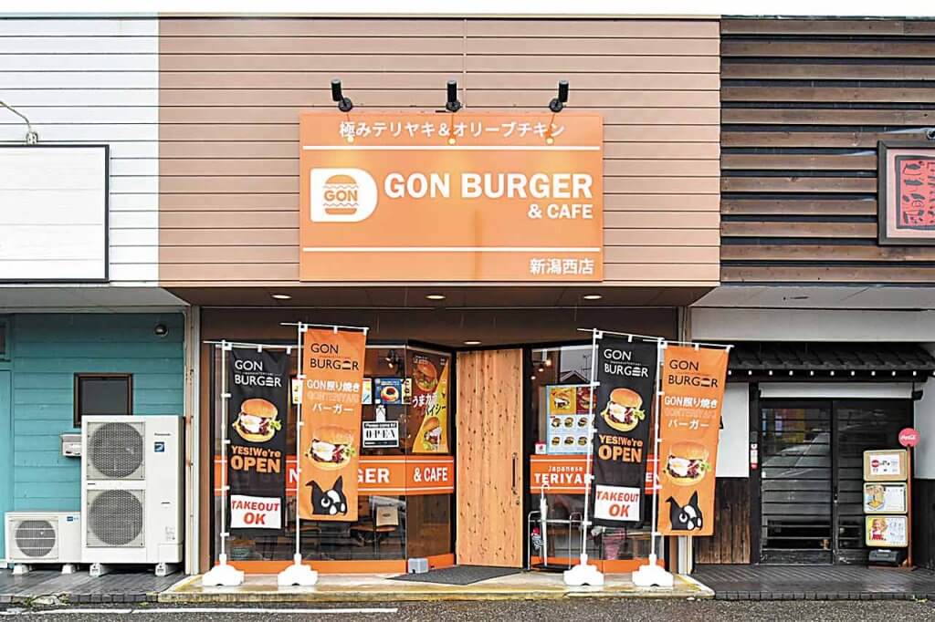 gon コレクション 雑誌 秋葉